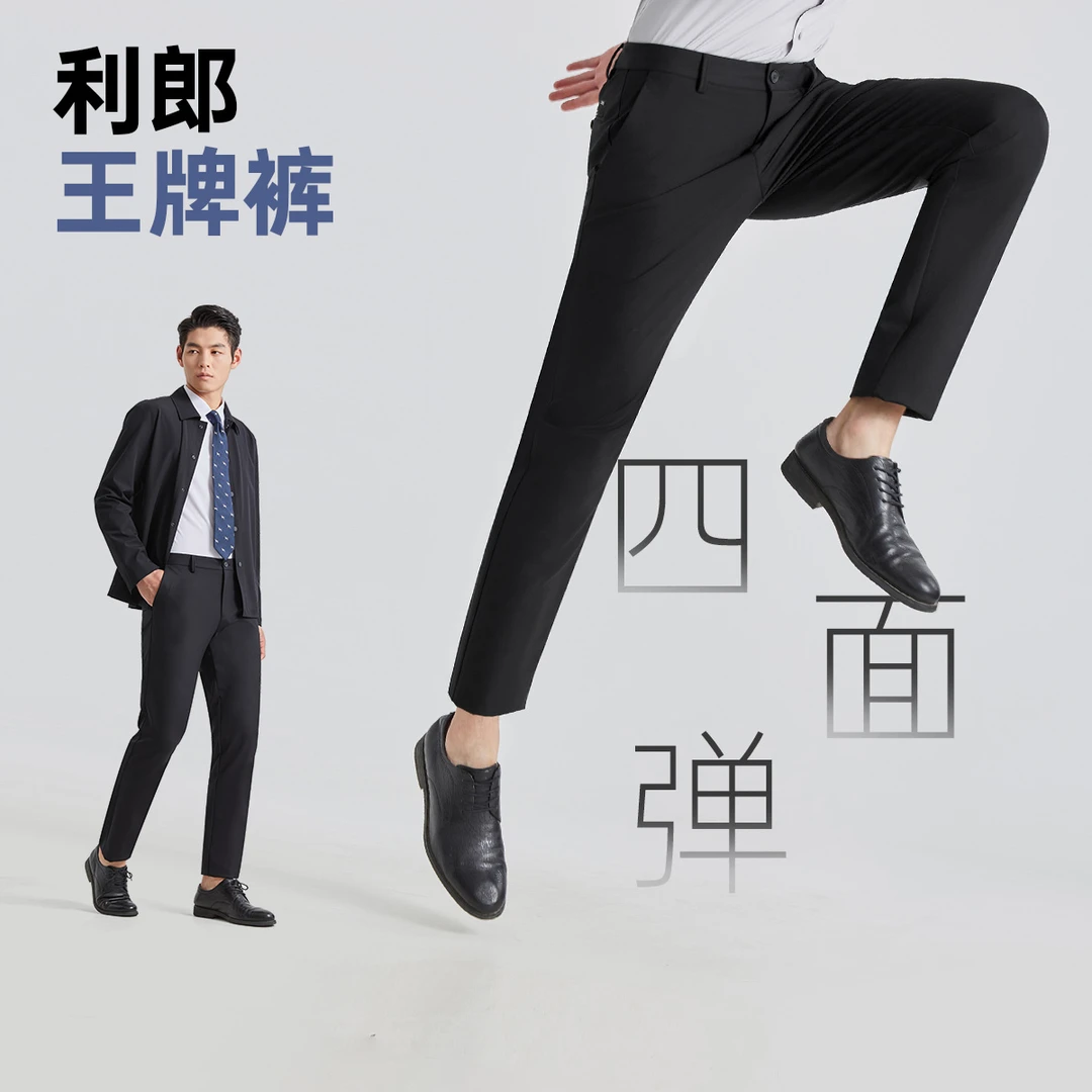 【四面弹力】利郎男装商务男士休闲裤黑色春秋长裤新款高级修身裤子
