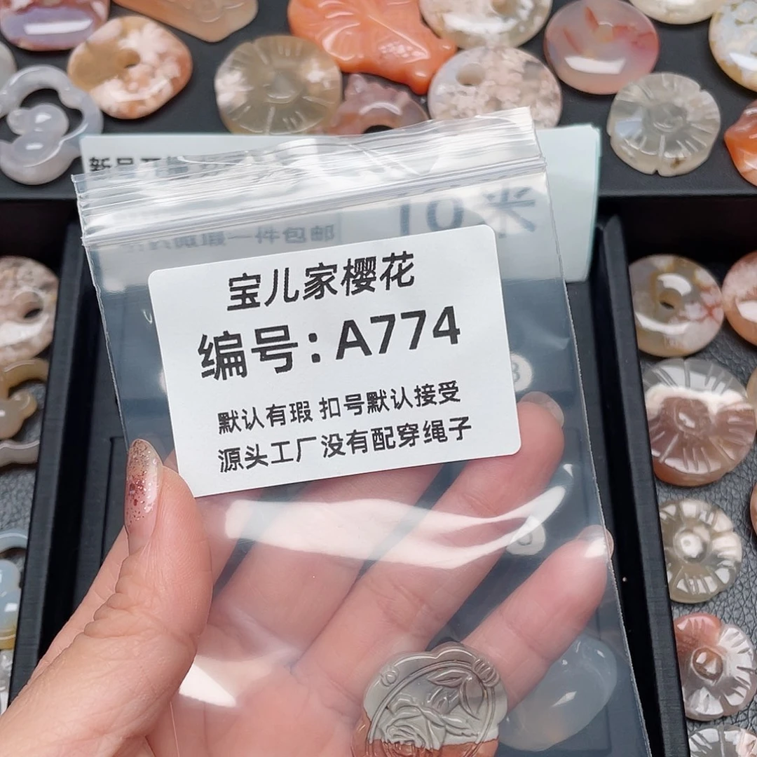 玛瑙/玉髓颈饰未镶嵌用****9