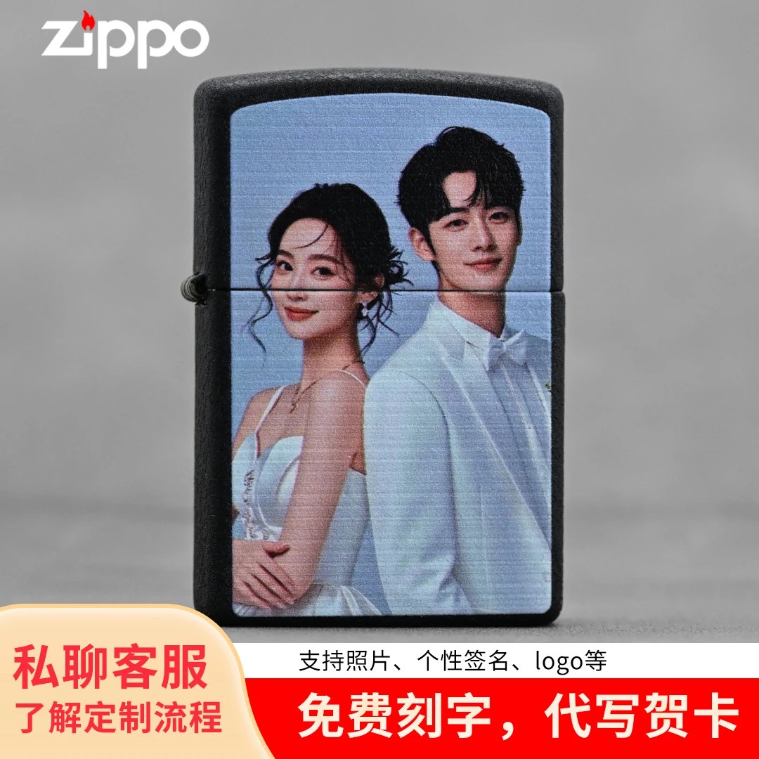 ZIPPO/之宝打火机黑裂漆定制刻字照片防风煤油个性创意情人节礼物