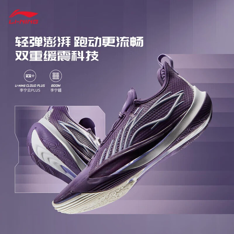 李宁音速13丨篮球鞋男鞋25夏季新款健身轻量高回弹运动鞋ABAV025