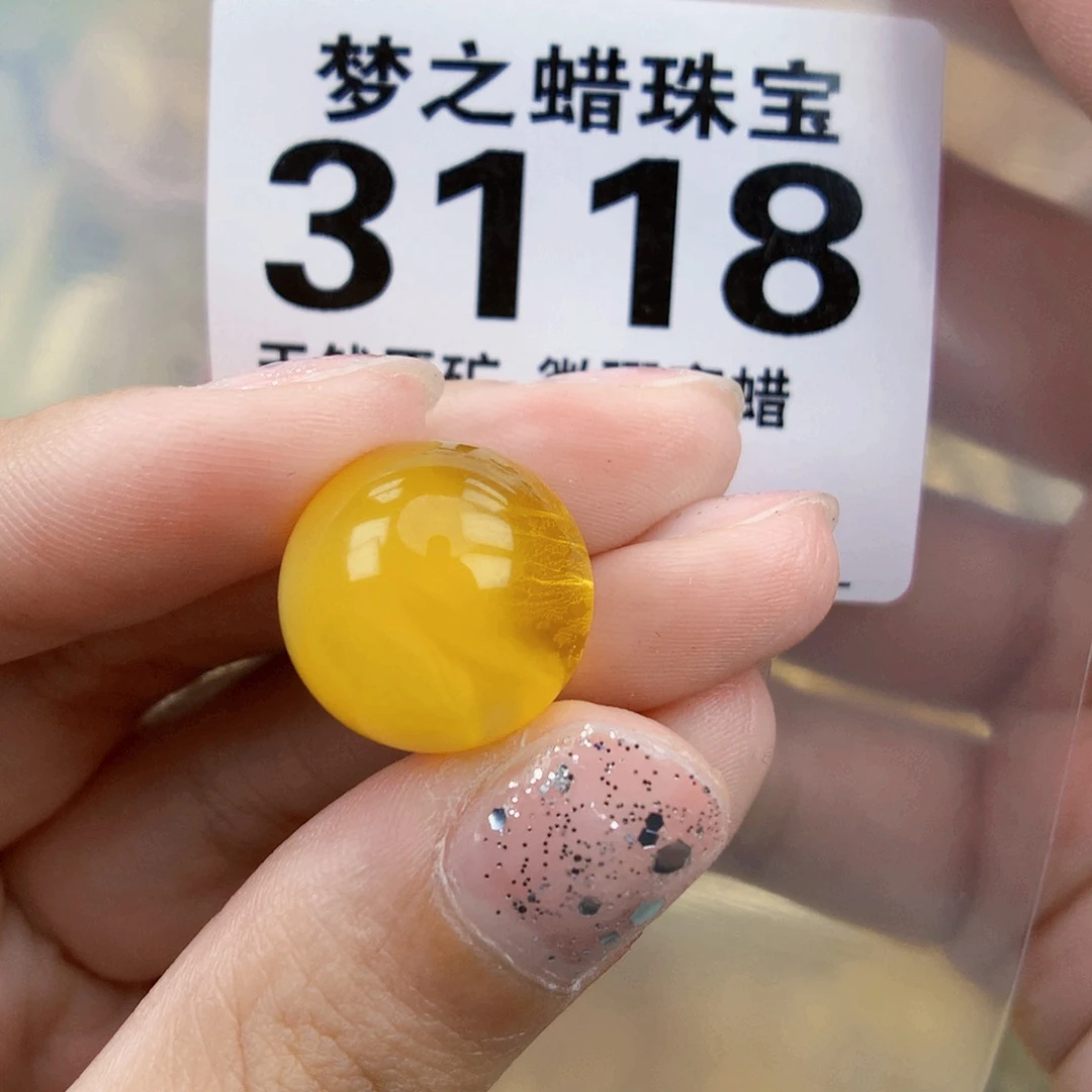 琥珀未镶嵌珠宝奇石16.5