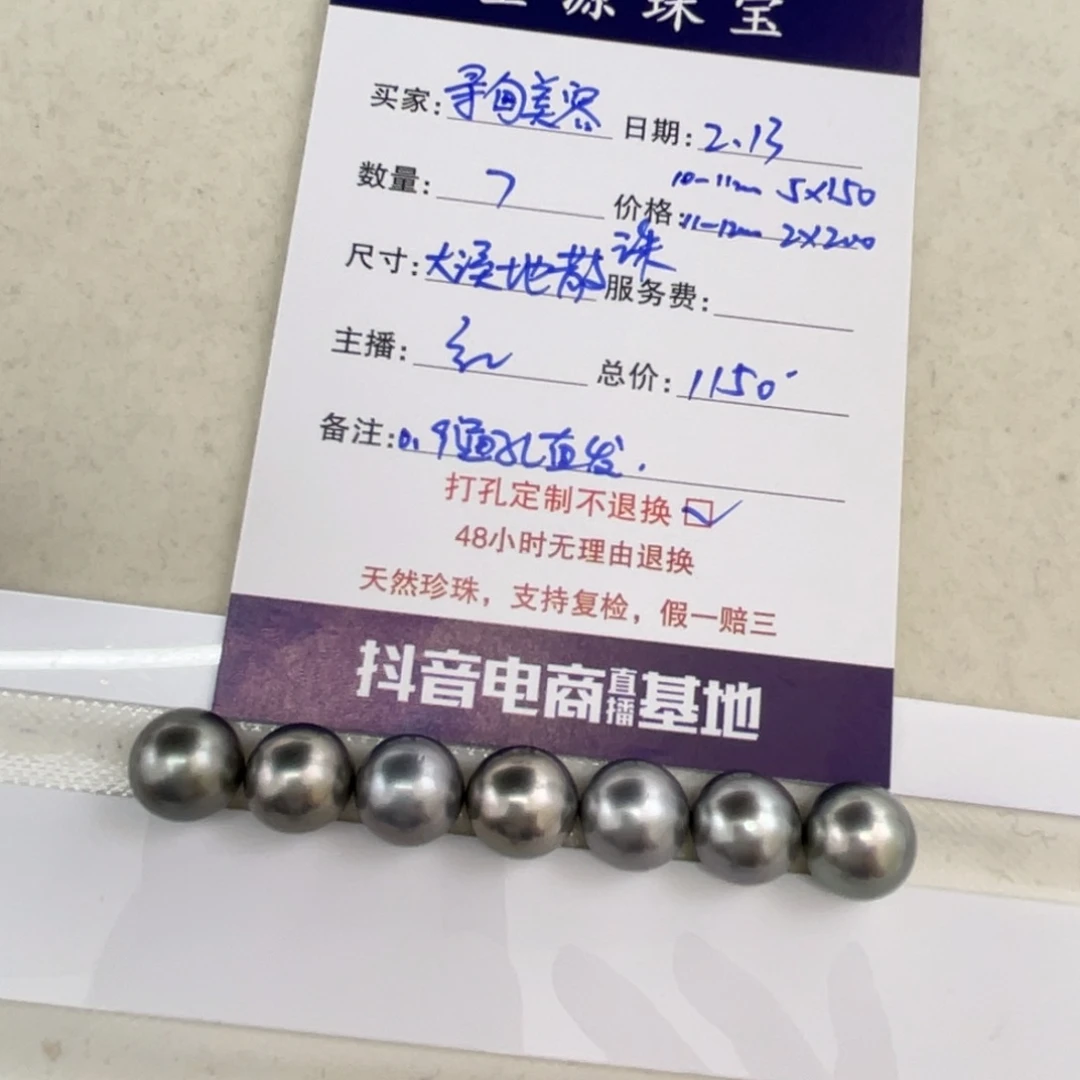 定制海水珍珠裸珠未镶嵌寻****)