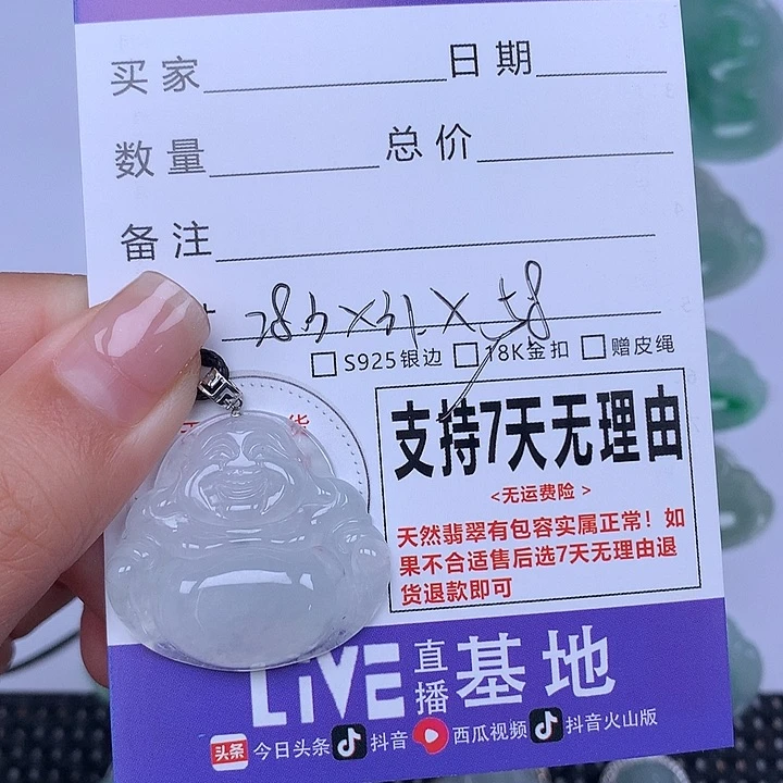 翡翠未镶嵌颈饰天然翡翠