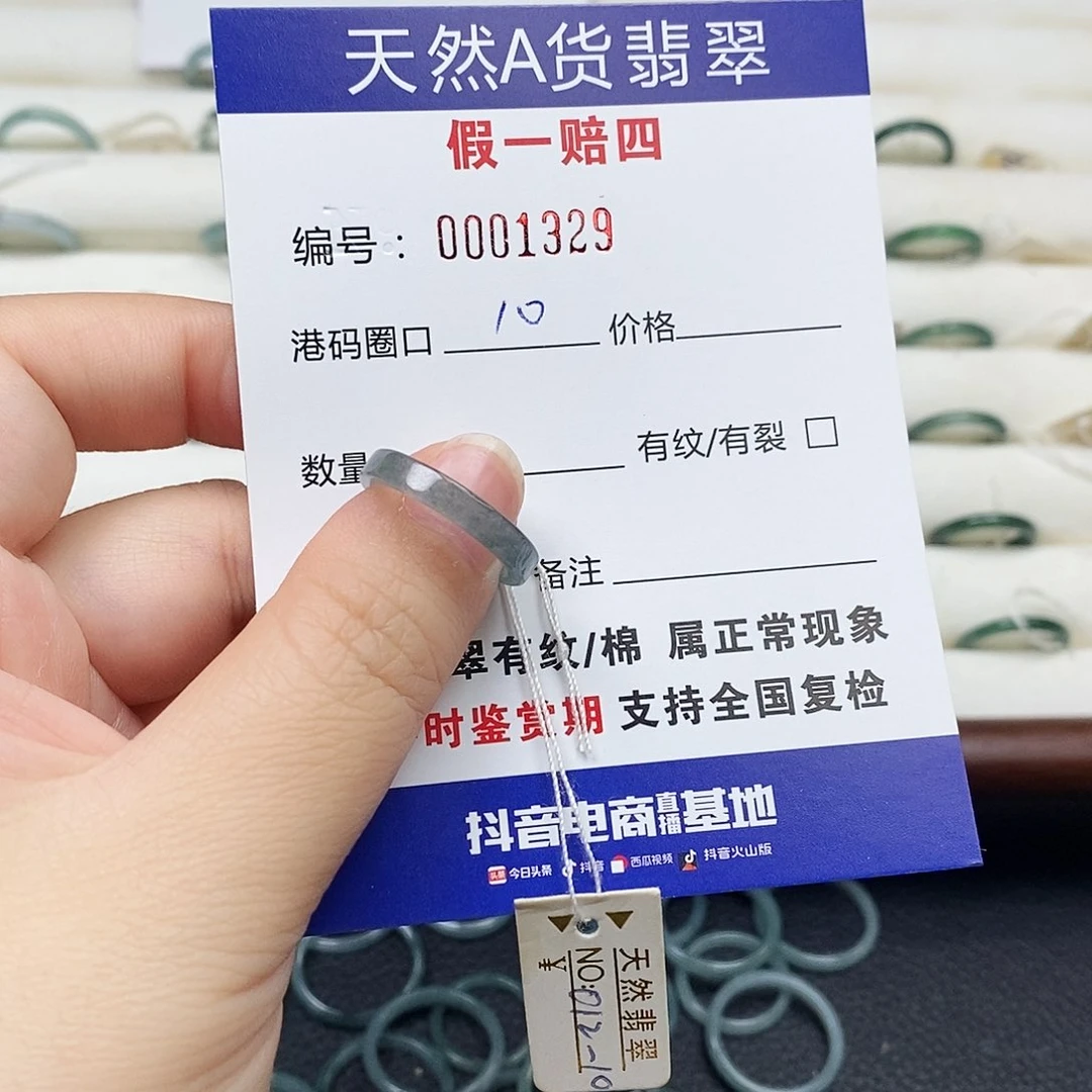 未镶嵌戒指翡翠是****²天然翡翠1329
