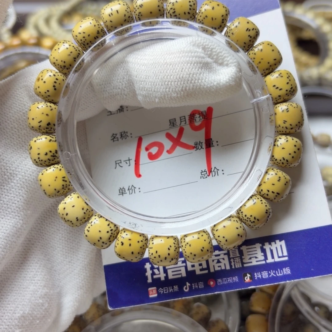 手串星月菩提鸡油黄双留白