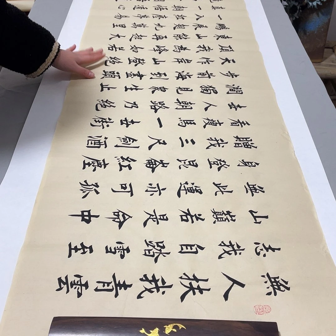 书法青云志李淦180✖️48