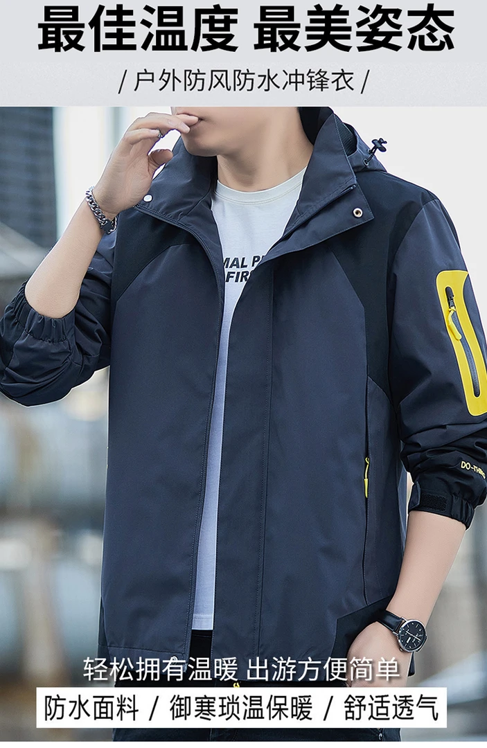 i09秋季男装户外防风防水冲锋衣连帽夹克青年衣服舒适透气保暖
