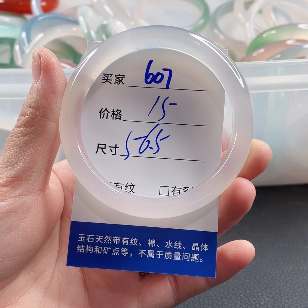 手镯玛瑙/玉髓未镶嵌