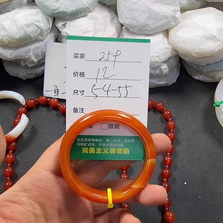 玛瑙/玉髓未镶嵌手镯