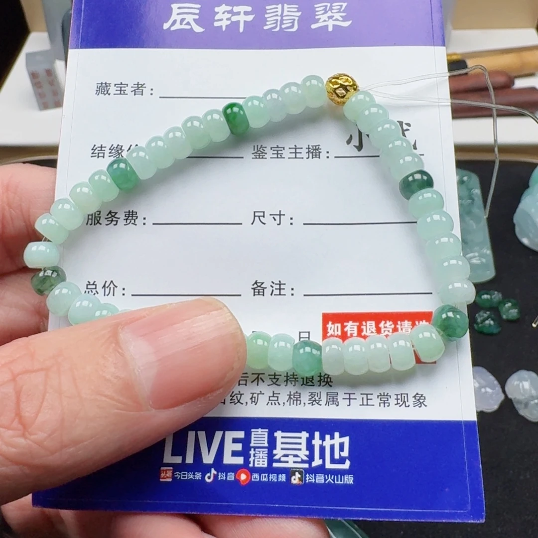 翡翠散珠         5