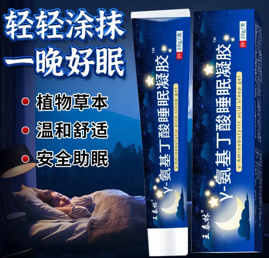 氨基酸精油凝胶 拍一发6