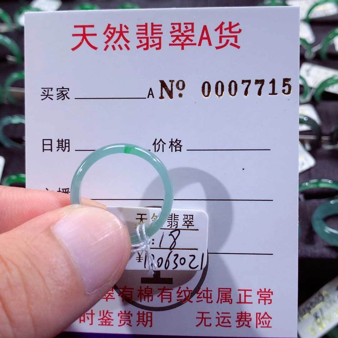 翡翠戒指未镶嵌翡翠戒指