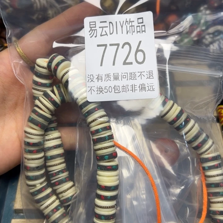 琉璃非金属7726 繁星一包