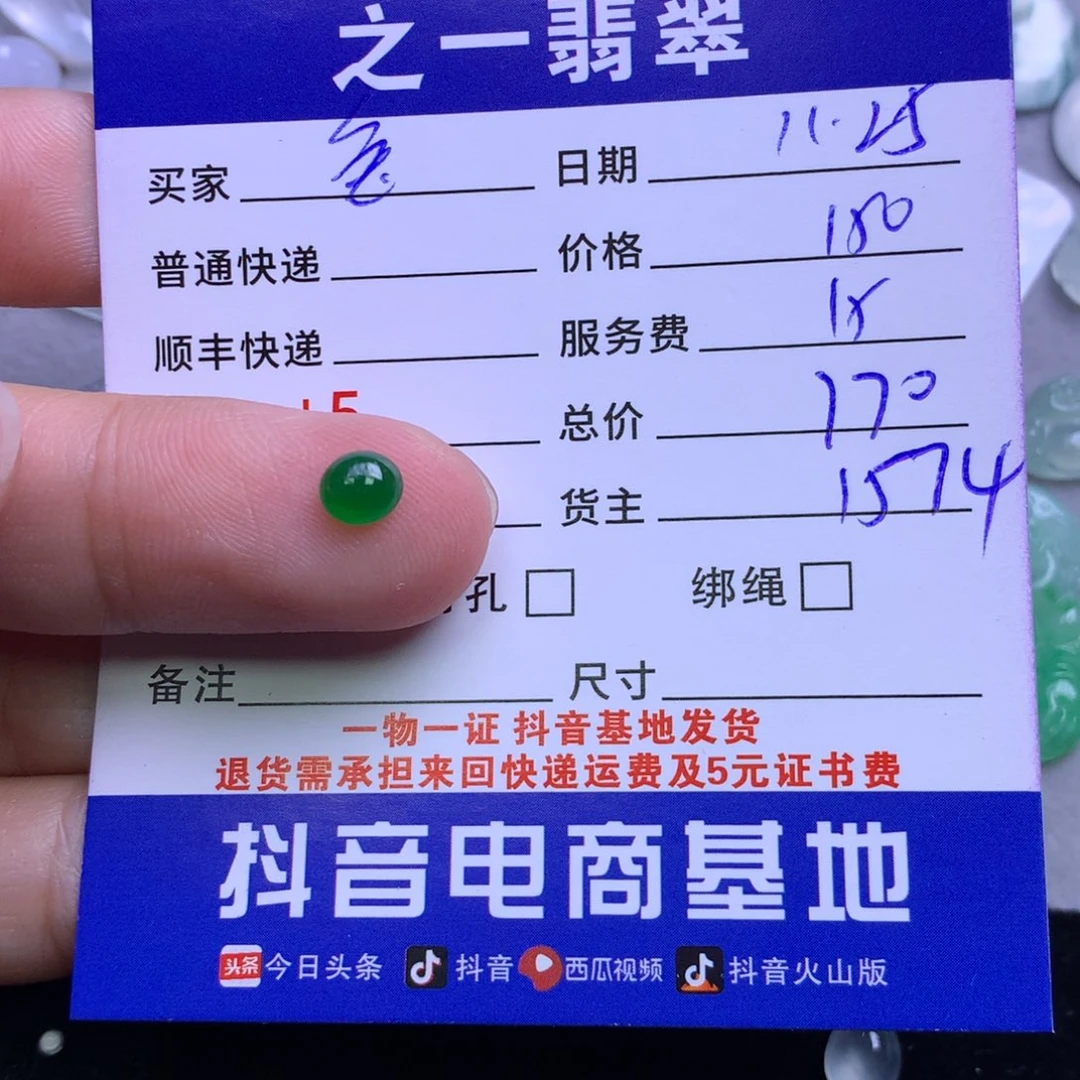 颈饰未镶嵌翡翠兔*