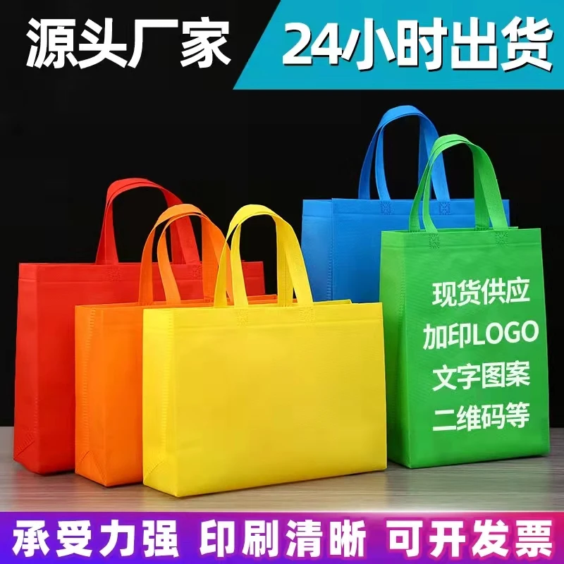 立体机制无纺布袋批发白酒购物袋培训班广告袋外卖打包手提袋定制