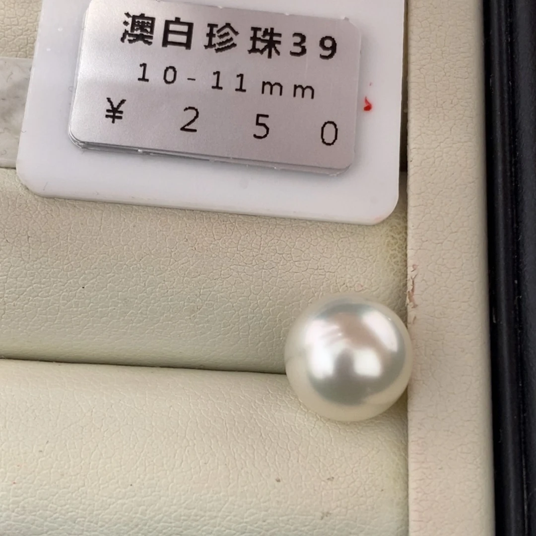 未镶嵌海水珍珠珠宝奇石