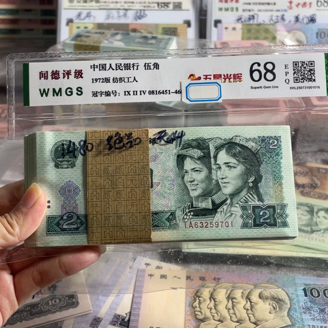 902元全新10张连号，号码无四