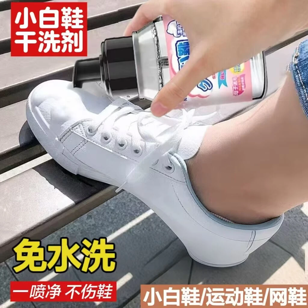 小白鞋清洁剂强力去污渍擦鞋神器干洗剂免洗球鞋去黄增白刷鞋泡沫