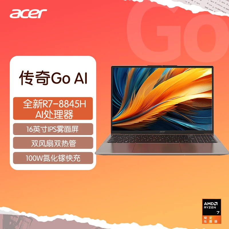 acer/宏碁宏碁（acer）传奇Go锐龙R7全新AIPC处理器宏碁笔记本电脑