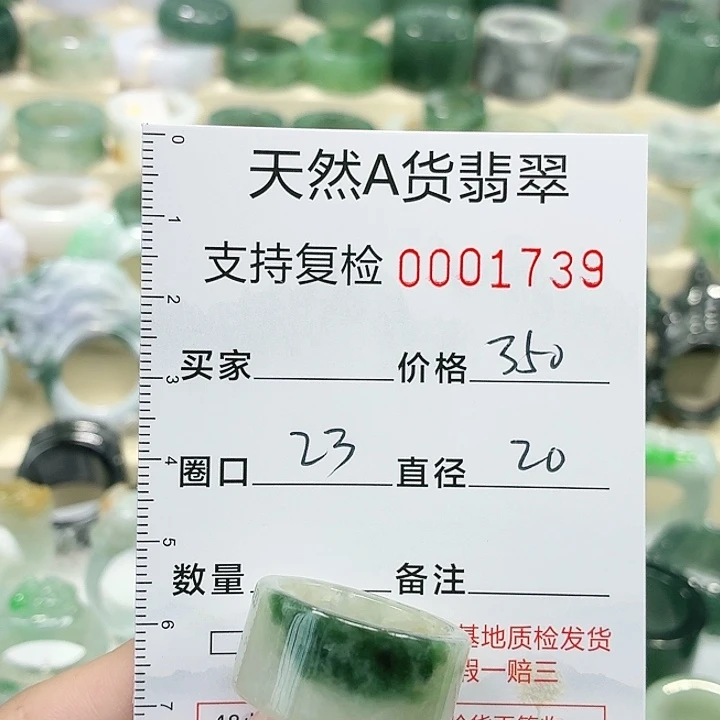 翡翠未镶嵌戒指戒指