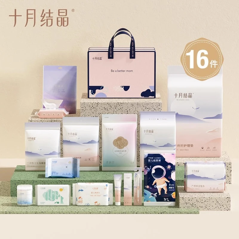十月结晶待产包产妇入院全套母子组合夏季秋冬备产坐月子生产专用
