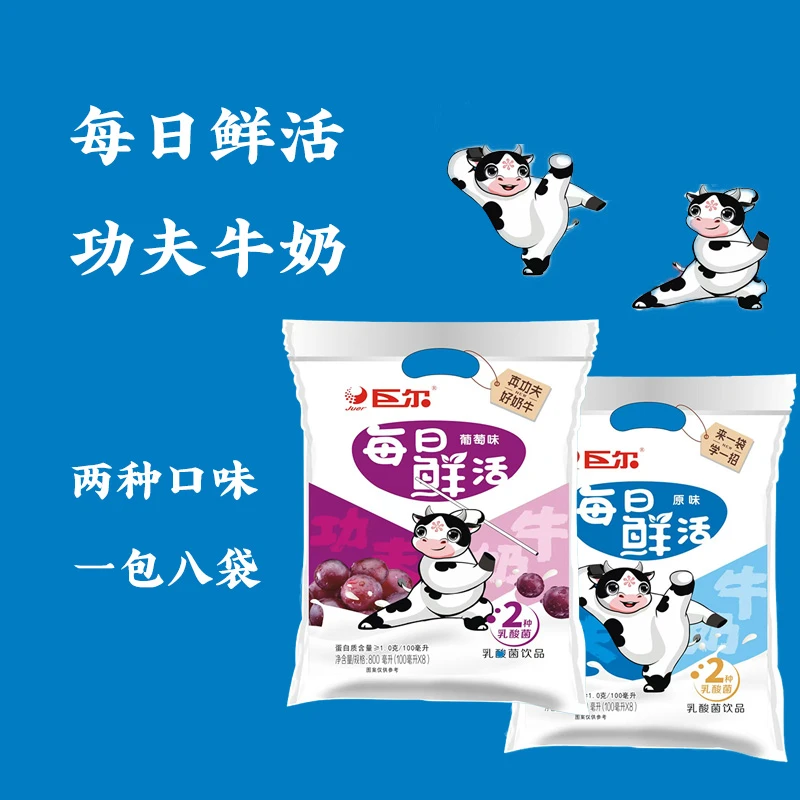 巨尔经典原味袋装豆奶植物蛋白饮料学生营养早餐奶