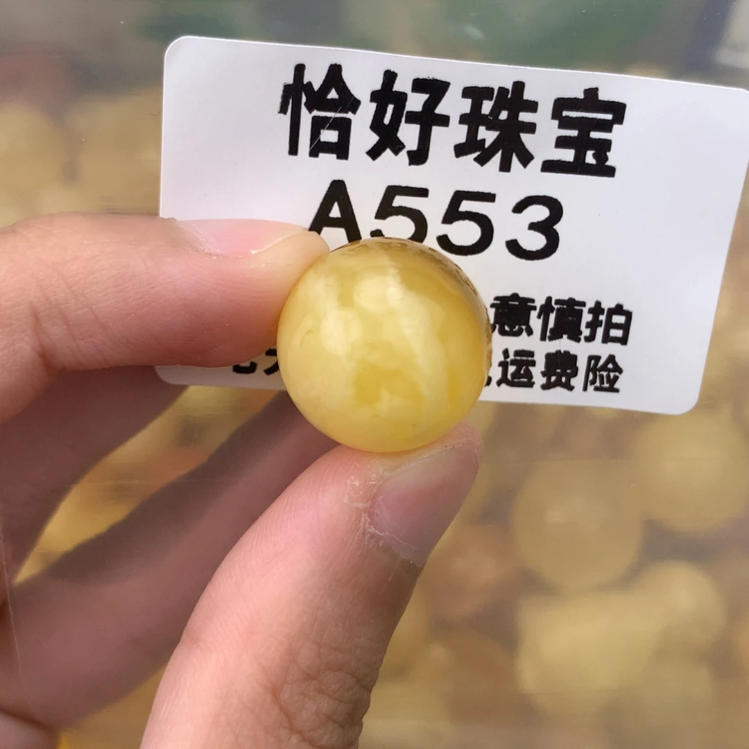 未镶嵌琥珀珠宝奇石17.5