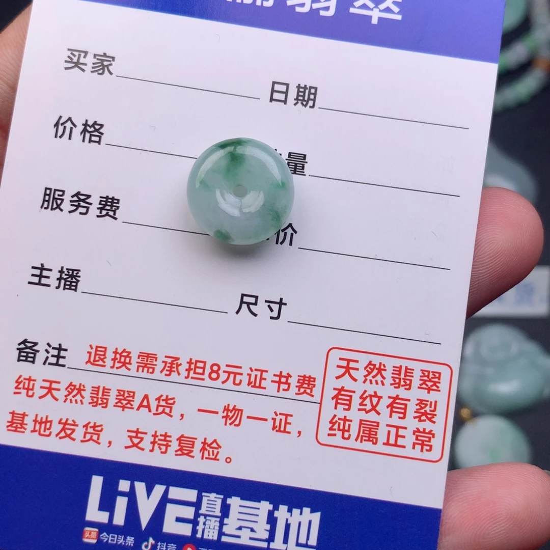 翡翠未镶嵌颈饰旧***.