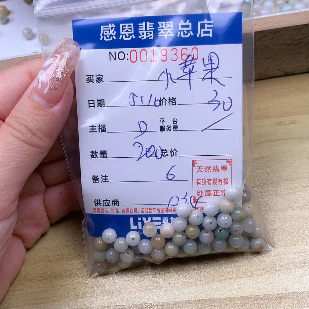 未镶嵌手链翡翠小****友