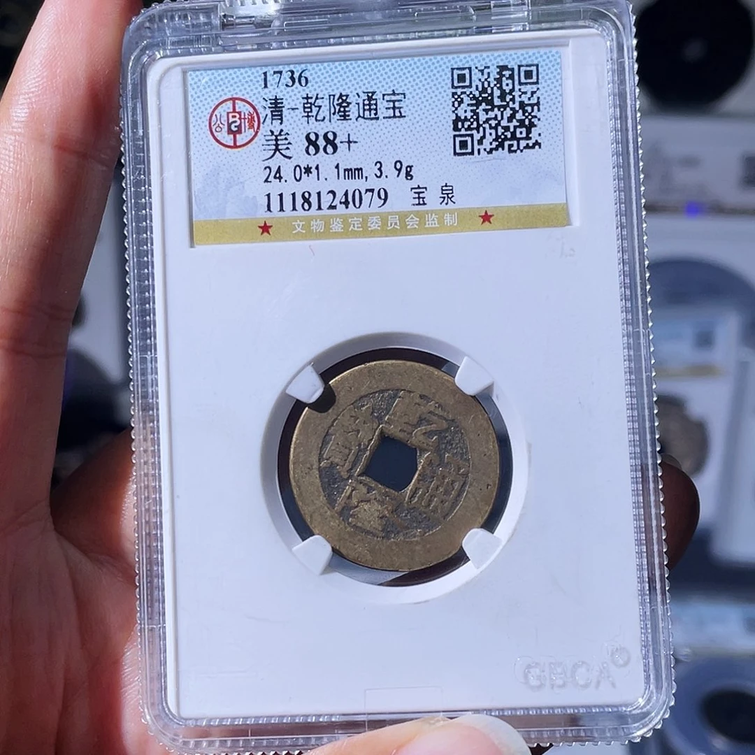 一***河铜小瑶，公博乾隆背麒麟，评级码1004