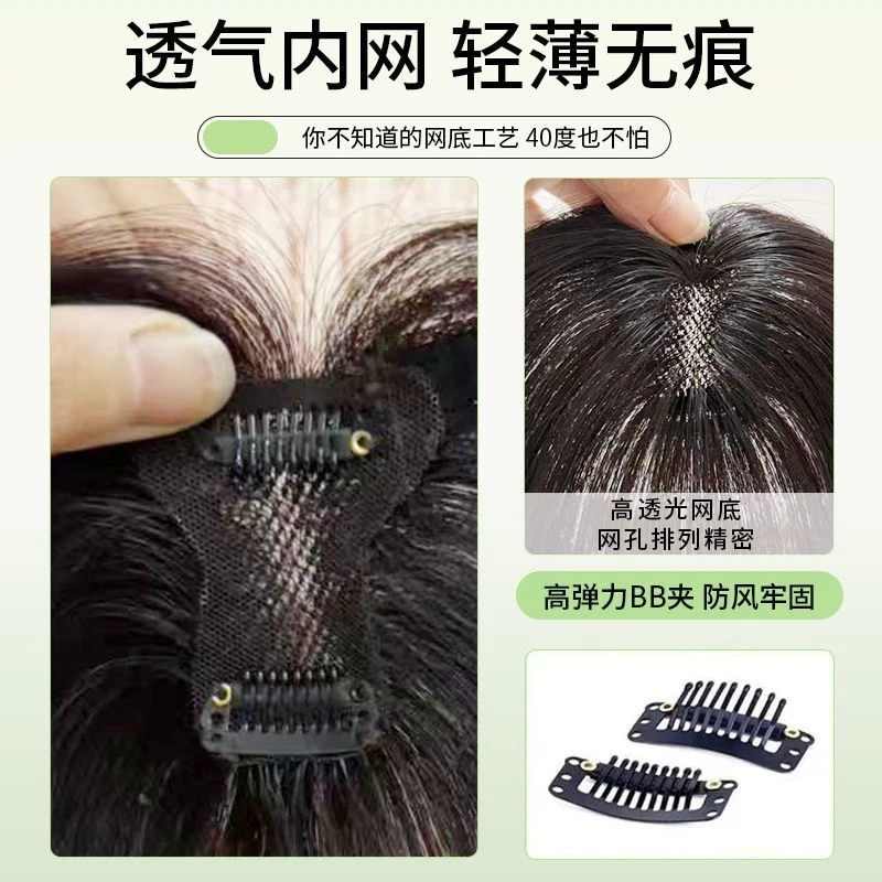 头顶补发片全真发增加发量遮白发法式刘海齐刘海