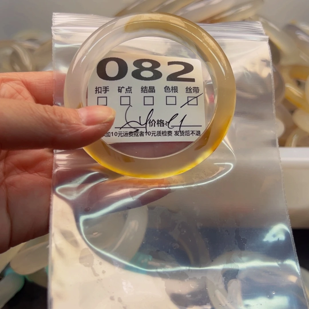 玛瑙/玉髓手镯未镶嵌082