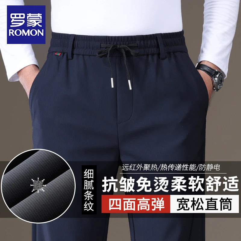 罗蒙品牌男士休闲裤子秋季新款直筒宽松商务男裤秋冬款松紧腰长裤