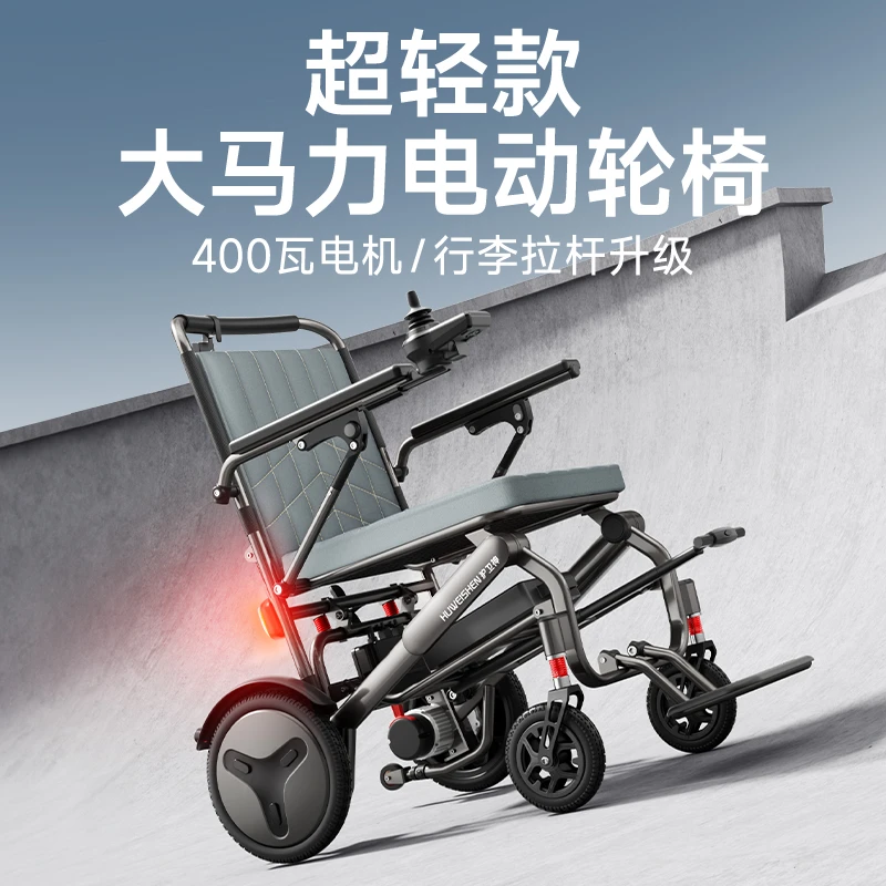 护卫神折叠轻便智能尾灯小金刚上飞机老人电动轮椅车商品图