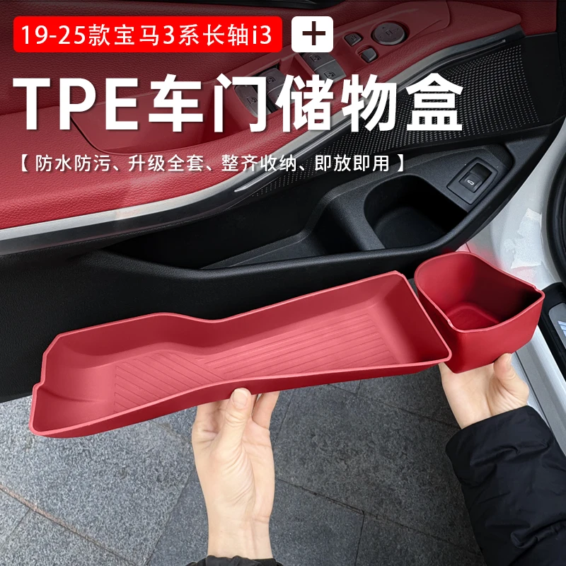 适用23-26款宝马3系5系i5车门槽储物盒X3X5置物汽车内饰用品配件