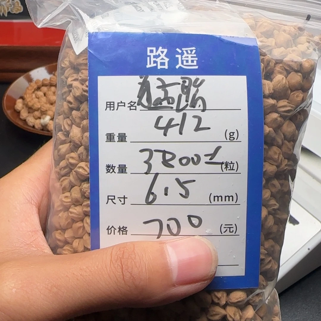 猛***腿吊坠柏香籽/百香籽