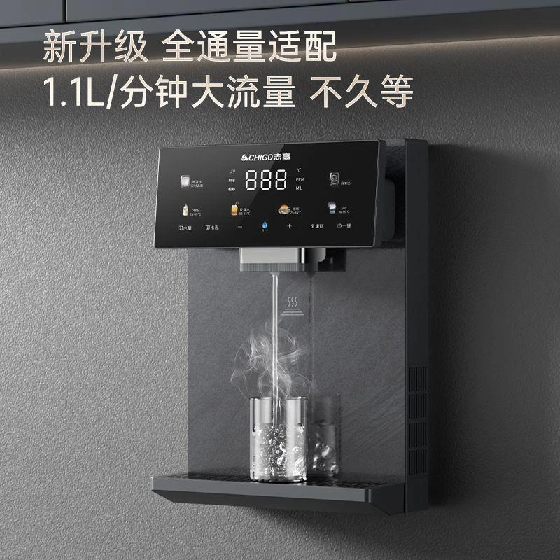 志高管线机家用速热壁挂式冷热饮水机办公室嵌入式即热式直饮机
