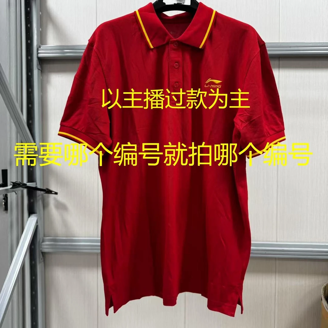 2-李宁看主播过款 短袖男子卫衣卫裤瑕疵孤品断码 122-182