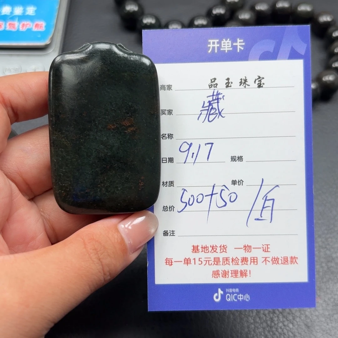 颈饰未镶嵌和田玉藏****拙