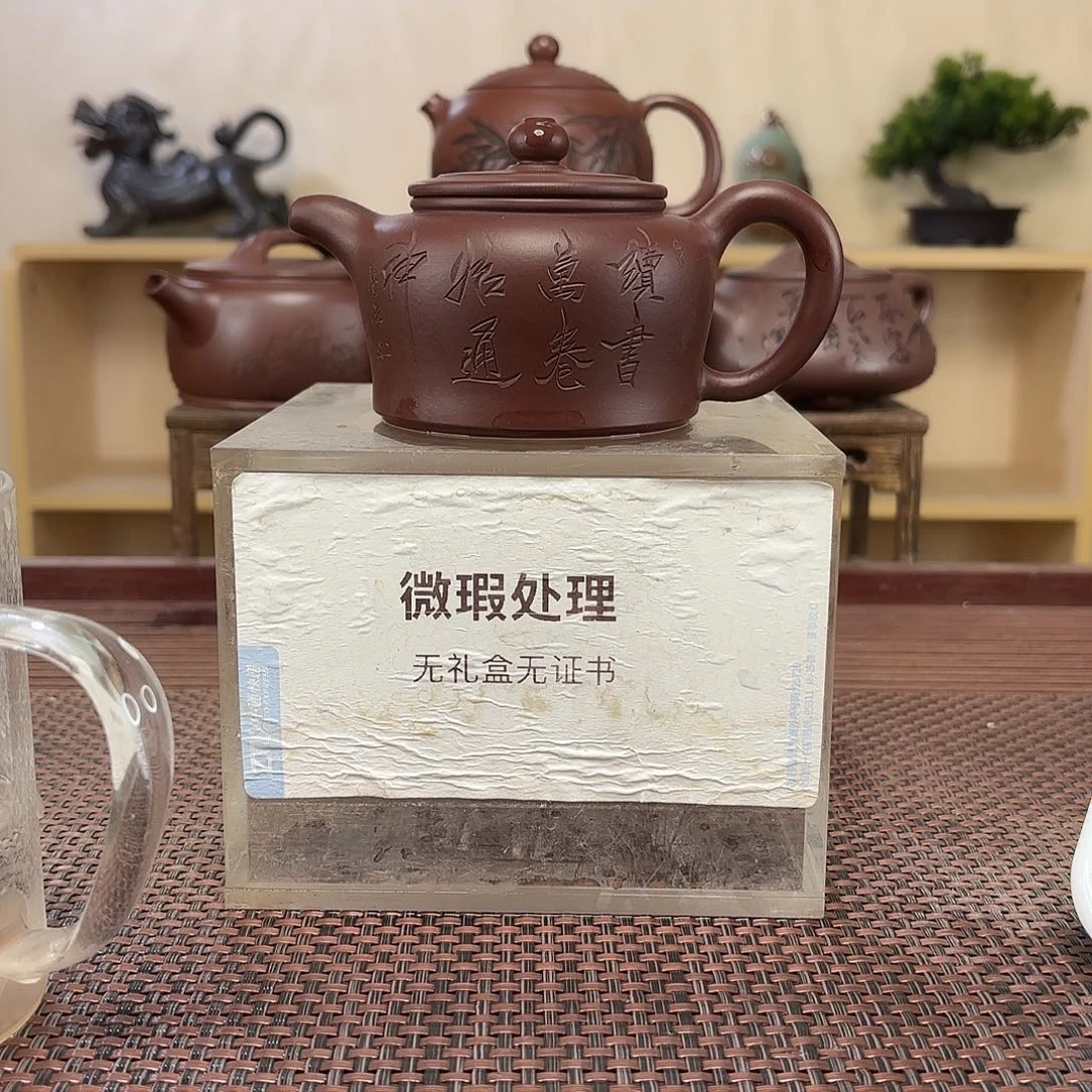 风***洋紫砂茶壶微瑕处理