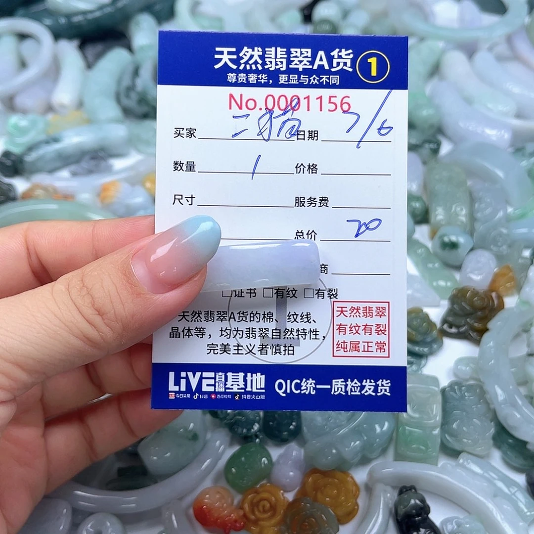 翡翠未镶嵌颈饰二*?