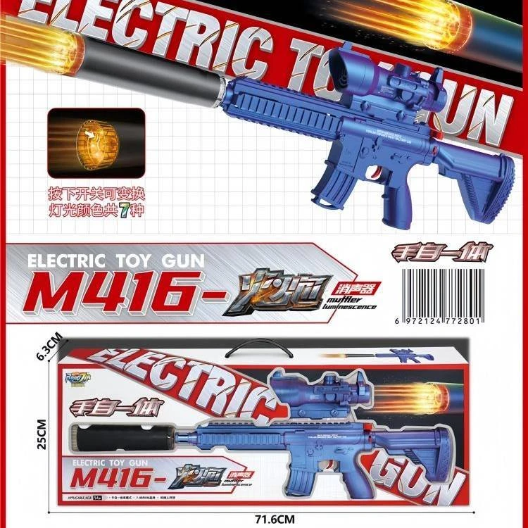 融佳玩具 儿童玩具抢 手自一体火炮消音抢 水弹抢 软弹抢 手动电动切换儿童生日礼物 1把