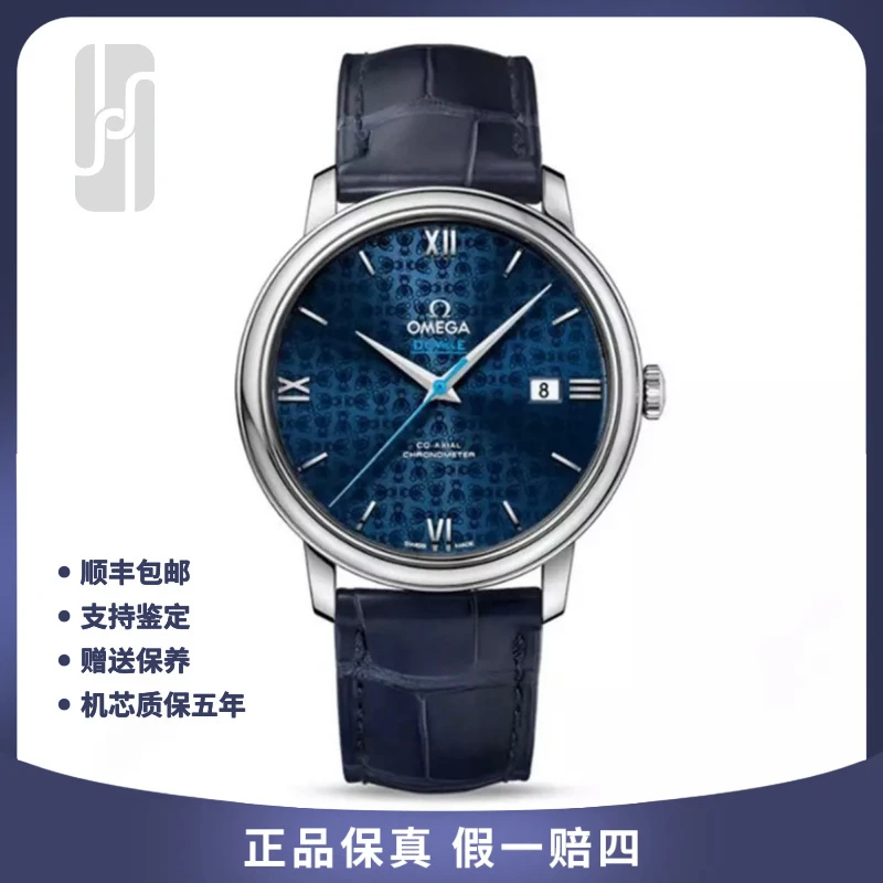 99新 Omega/欧米茄 碟飞/奥比斯小熊/单表/39.5mm/男士机械表