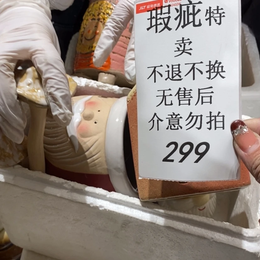 【闪购商品】摆件嚒**圖陶瓷摆件瑕疵特卖