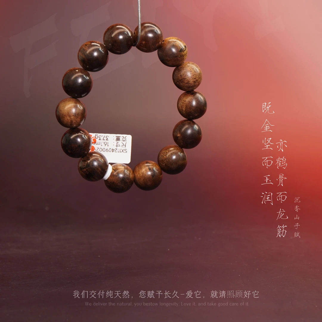 Y865【海南霸王岭黑油格创汇料单圈】16.5mm-37.3g-SX11240900291-4