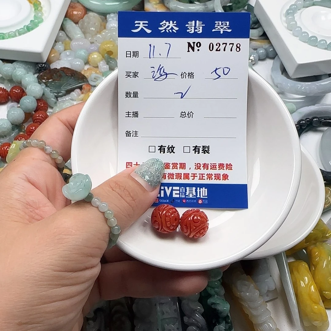 海***边翡翠未镶嵌颈饰55