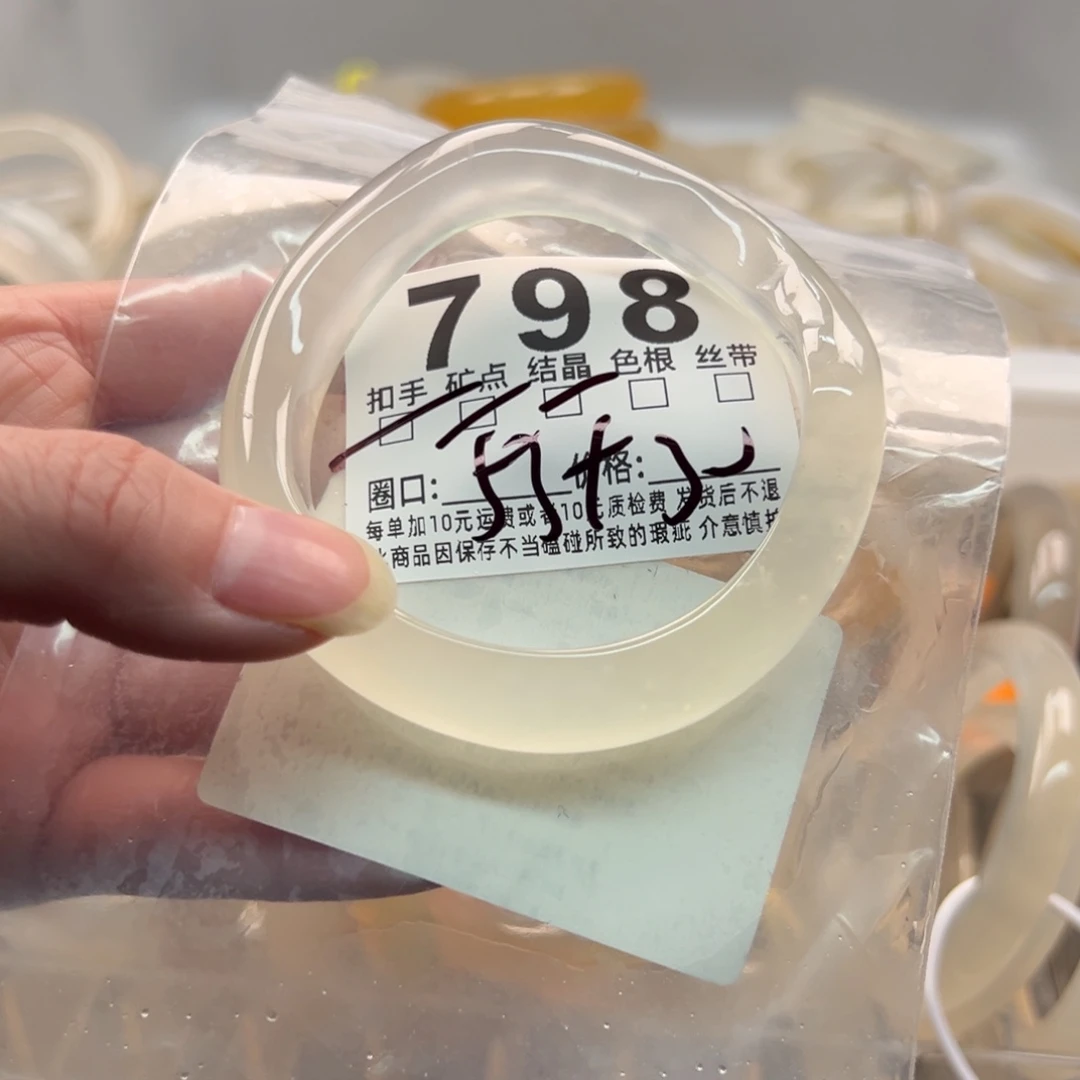 玛瑙/玉髓未镶嵌手镯798