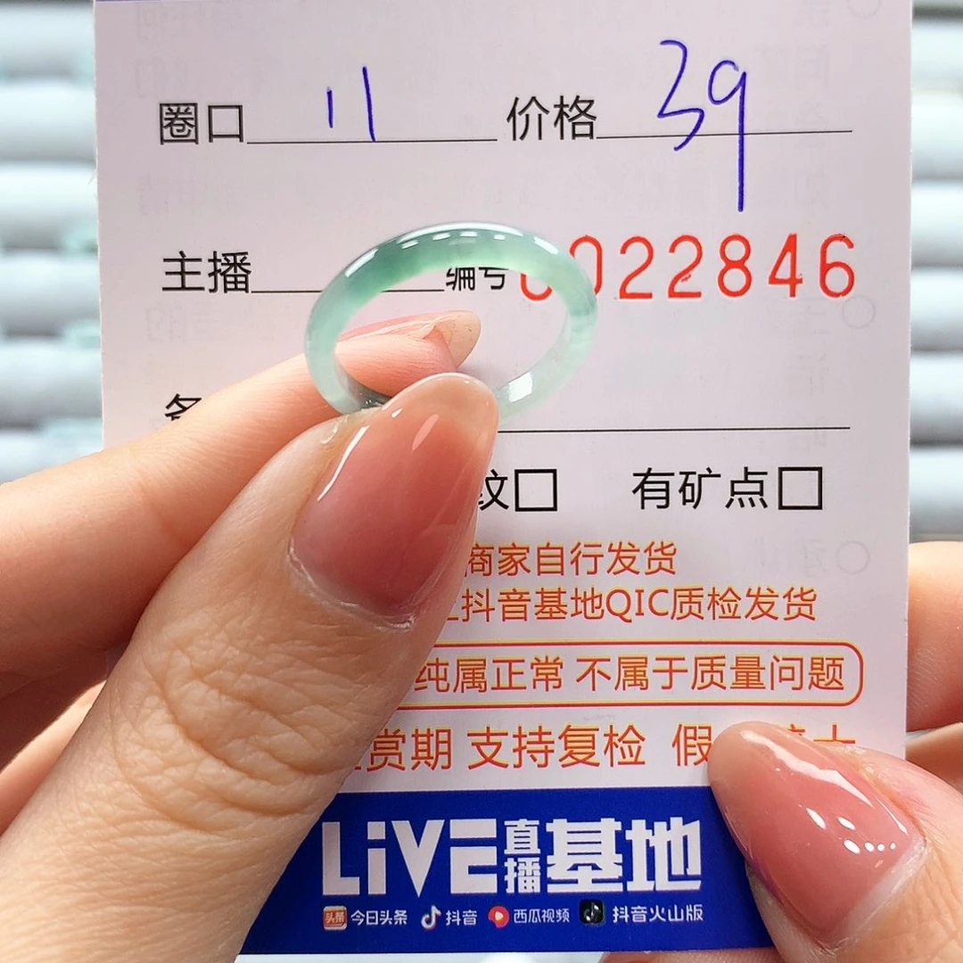 翡翠戒指未镶嵌翡翠