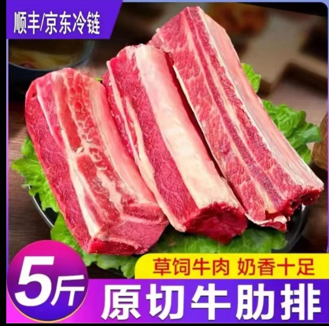 【5斤装】精品优质原切散养溜达牛肋排新鲜宰杀  板栗