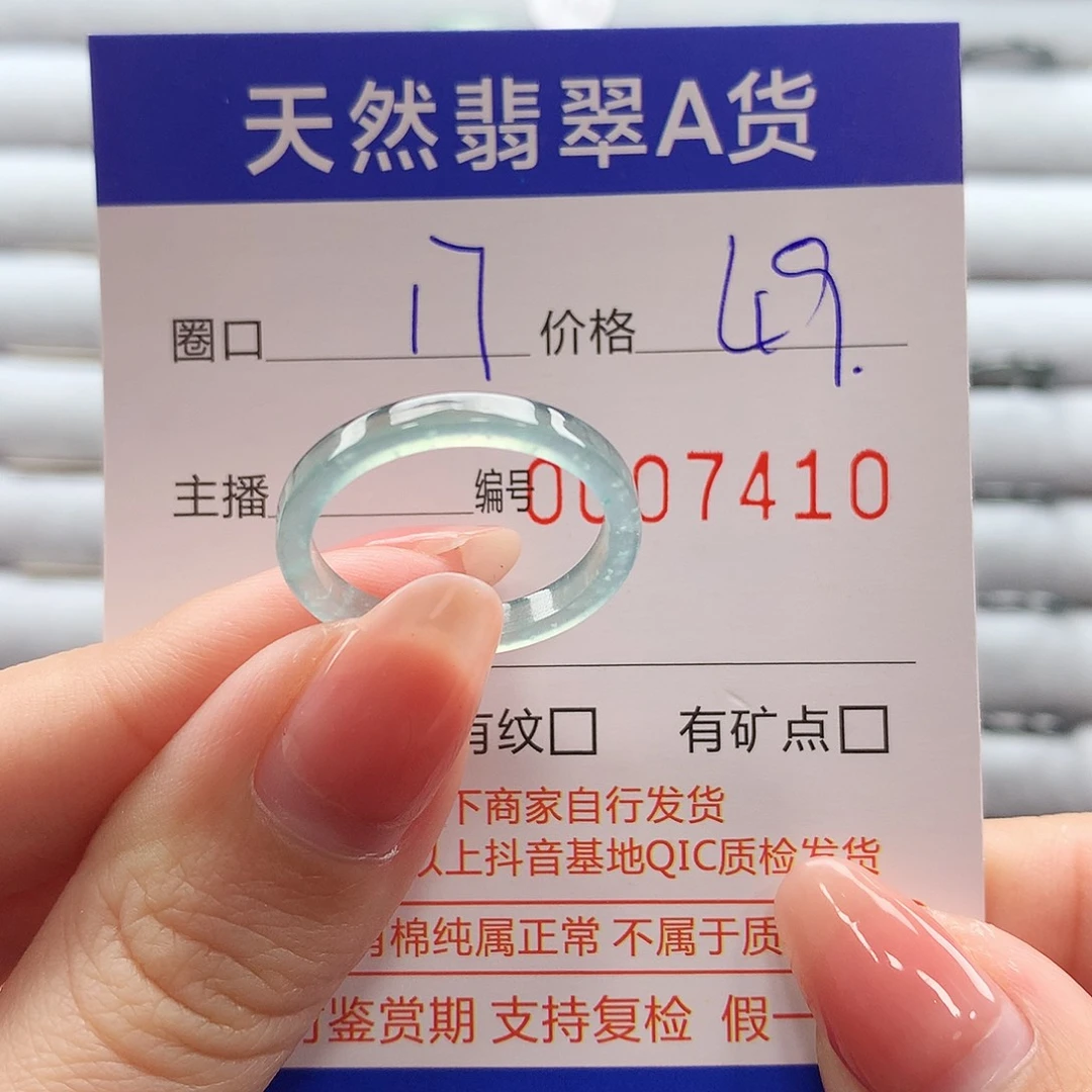 翡翠戒指未镶嵌翡翠